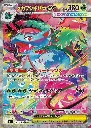 carte_SAR_mega_florizarre_EX_M1L_MegaBrave_Jap.webp