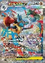 carte_SAR_mega_lucario_EX_M1L_MegaBrave_Jap.webp
