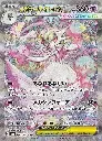 carte_SAR_Gardevoir_EX_M1L_MegaSymphonia_Jap.webp