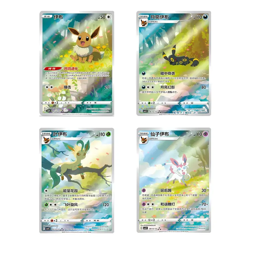 GemPackVol.2_evolition_fullart_japonais.webp