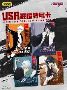 kayou_card_USR_bleach_chinois.webp