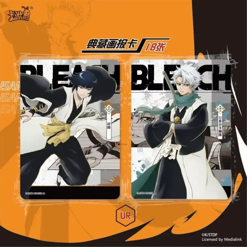 kayou_carte_UR_bleach_chinois.webp