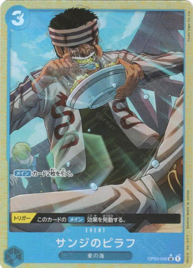 gin_sanji_pilaf_prb01_the_best_one_piece_japonais.webp