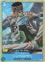 gin_sanji_pilaf_prb01_the_best_one_piece_japonais.webp