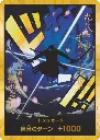 zoro_don_gold_prb01_the_best_one_piece_japonais.webp