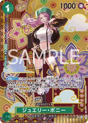 jewelry-bonney-sp-OP08-two-legends-one-piece-japonais.webp