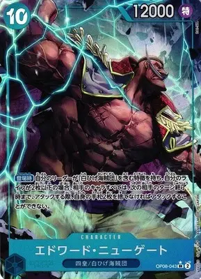 edward-newgate-alt-OP08-two-legends-one-piece-japonais.webp