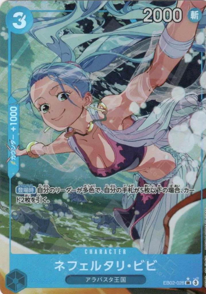 vivi_SR_alt_EB02_memorial_collection_one_piece_japonais.webp