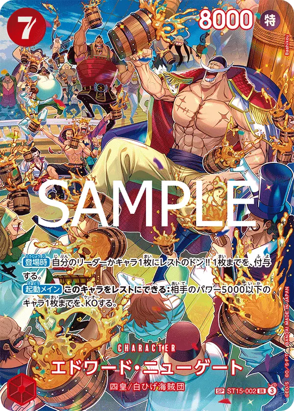 op10_barbe_blanche_alt_royal_blood_jone_piece_japonais.webp