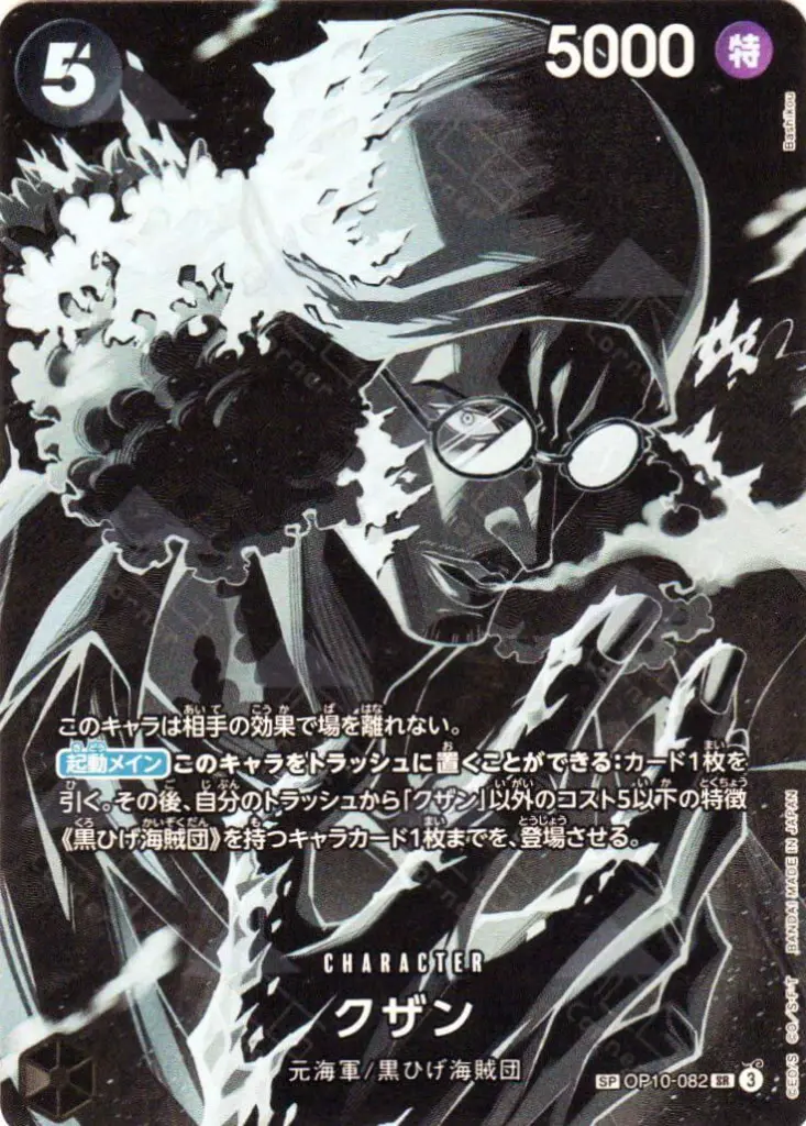 Kuzan_alt_OP10_royal_blood_one_piece_japonais.webp