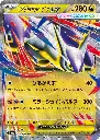 carte_latias_ex_gold_m1s_pokemon_japonais.webp