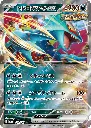 carte_drattak_ex_sv8a_pokemon_japonais.webp