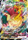carte_bachiragon_vmax_s8b_pokemon_japonais.webp