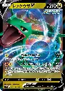 carte_Rayquazza_v_s12a_pokemon_japonais.webp