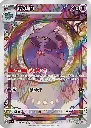 mismagius_AR_pokemon_tcg_gempack_vol3_chinois.webp