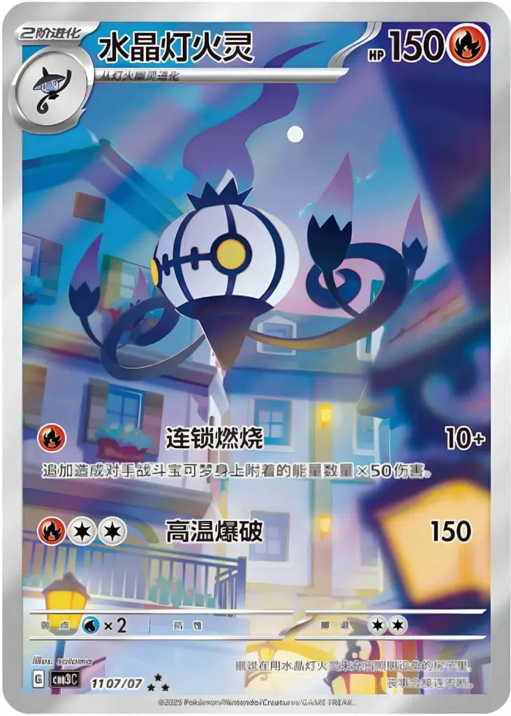 skelabra_AR_pokemon_tcg_gempack_vol3_chinois.webp