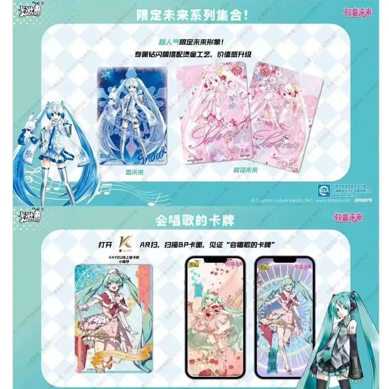cartes_AR_hatsune_miku_kayou_wave2.webp