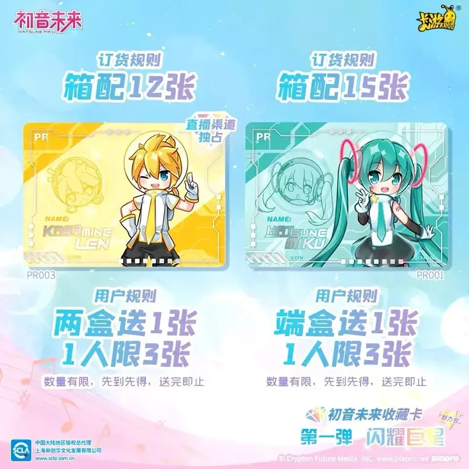 card_QR_Hatsune_miku_kayou_tier2_wave1.webp
