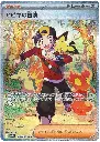 Ethans-Adventure.SV9A_heat_wave_arena_japonais.webp
