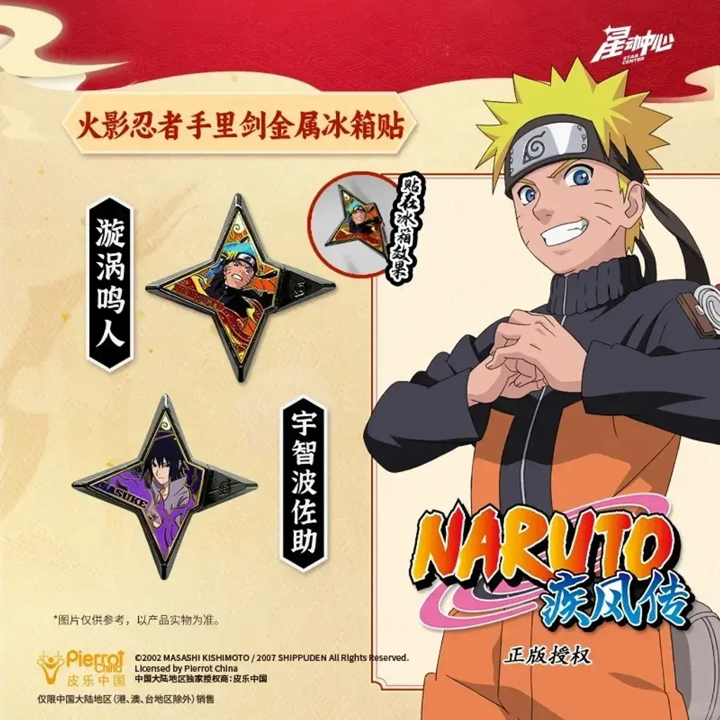 hit_sasuke_naruto_magnet.webp