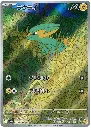 Electrike.SV9A_heat_wave_arena_japonais.webp
