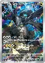 carte-zekrom-AR-japonaise-pokemon-mega-dream-ex-m2a.webp