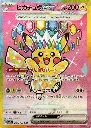 carte-pikachu-SAR-japonaise-pokemon-mega-dream-ex-m2a.webp