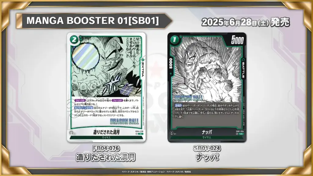 Dragon_Ball_Super_Card_Game_Fusion_World_Official_Manga_Booster_01_SB01_event.webp