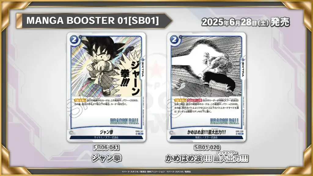 Dragon_Ball_Super_Card_Game_Fusion_World_Official_Manga_Booster_01_SB01_kamehameha.webp