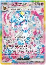 Sylveon-ex.SV8A_terastal_festival_japonais.webp