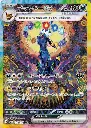 noctali-ex-alt-pokemon-sv8a-terastal-festival-japonais.webp