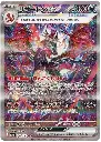 Charizard-ex.SV4A_shiny_treasure_japonais.webp