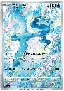 Articuno.SV9_battle_partners_japonais.webp