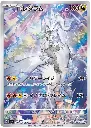 Ns-Reshiram.SV9_battle_partners_japonais.webp