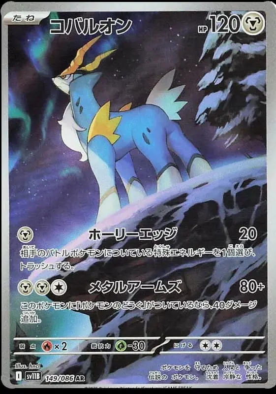 Cobalion.SV11B_black_bolt_japonais.webp