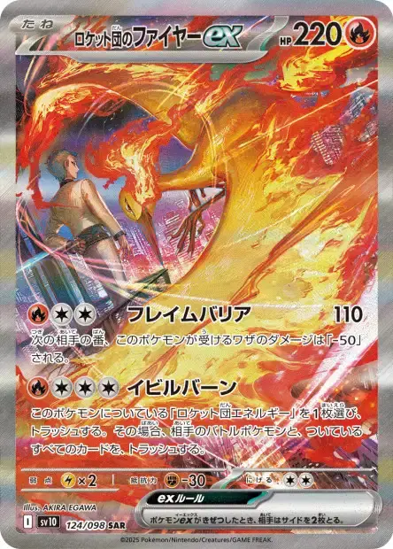 carte_SAR_sulfura_pokemon_glory_of_team_rocket.webp