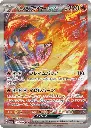 carte_SAR_sulfura_pokemon_glory_of_team_rocket.webp