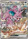 carte_SAR_nidoking_pokemon_glory_of_team_rocket.webp