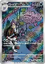 carte_AR_smogogo_pokemon_glory_of_team_rocket.webp