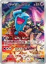 carte_AR_qulbutoké_pokemon_glory_of_team_rocket.webp