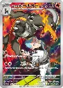 carte_AR_houndoom_pokemon_glory_of_team_rocket.webp