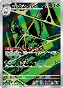carte_AR_spidops_pokemon_glory_of_team_rocket.webp