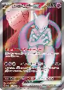 carte_SR_mewtwo_pokemon_glory_of_team_rocket.webp
