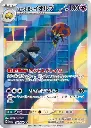 carte_AR_orbeetle_pokemon_glory_of_team_rocket.webp