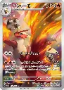 carte_AR_brasegali_pokemon_glory_of_team_rocket.webp