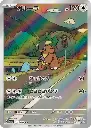 carte_AR_kangourex_pokemon_glory_of_team_rocket.webp