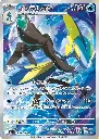 carte_AR_inteleon_M1L_MegaSymphonia_Jap.webp