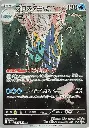 carte_AR_Gamblast_M1L_MegaSymphonia_Jap.webp