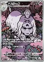 carte_AR_Tomberro_M1L_MegaSymphonia_Jap.webp