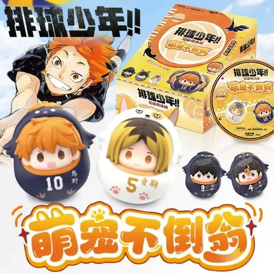 Display Blind Box Haikyu!! The Dumpster Battle × GOODSFUN